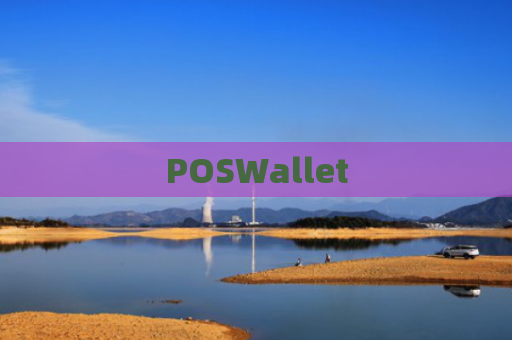 POSWallet