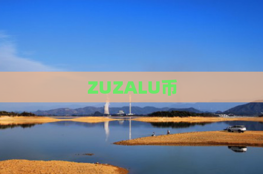 ZUZALU币
