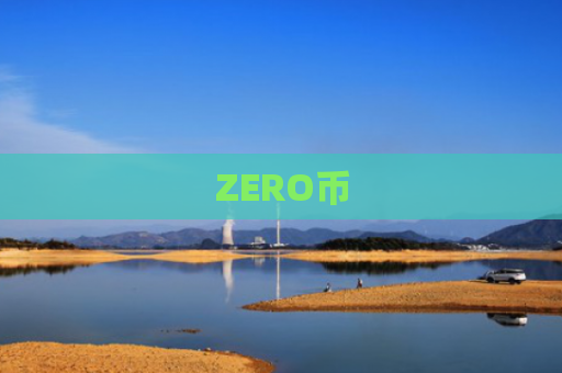 ZERO币