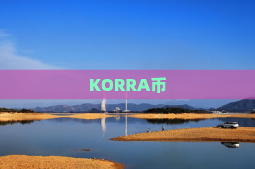 KORRA币