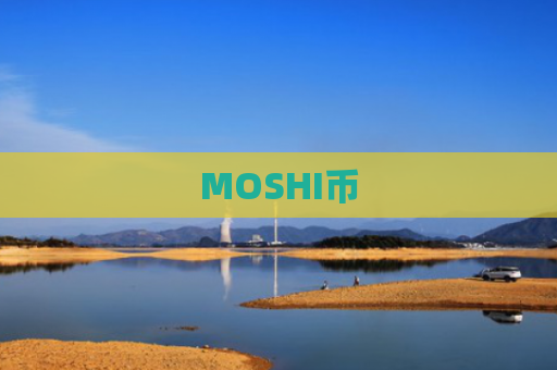MOSHI币