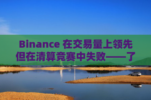 Binance 在交易量上领先但在清算竞赛中失败——了解如何……-图1