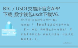 USDT交易所官方APP下载_btc/usdt虚拟钱包下载V6.68