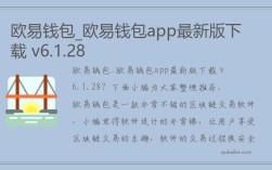 欧意易交易所app下载_欧意交易平台最新版下载 v6.9.0（2023）
