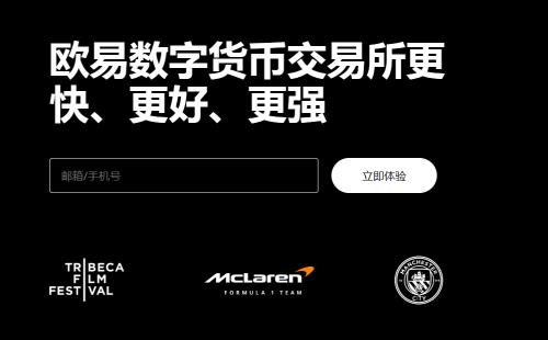 国内公认的数字货币交易APP有哪些？十大数字货币交易APP盘点